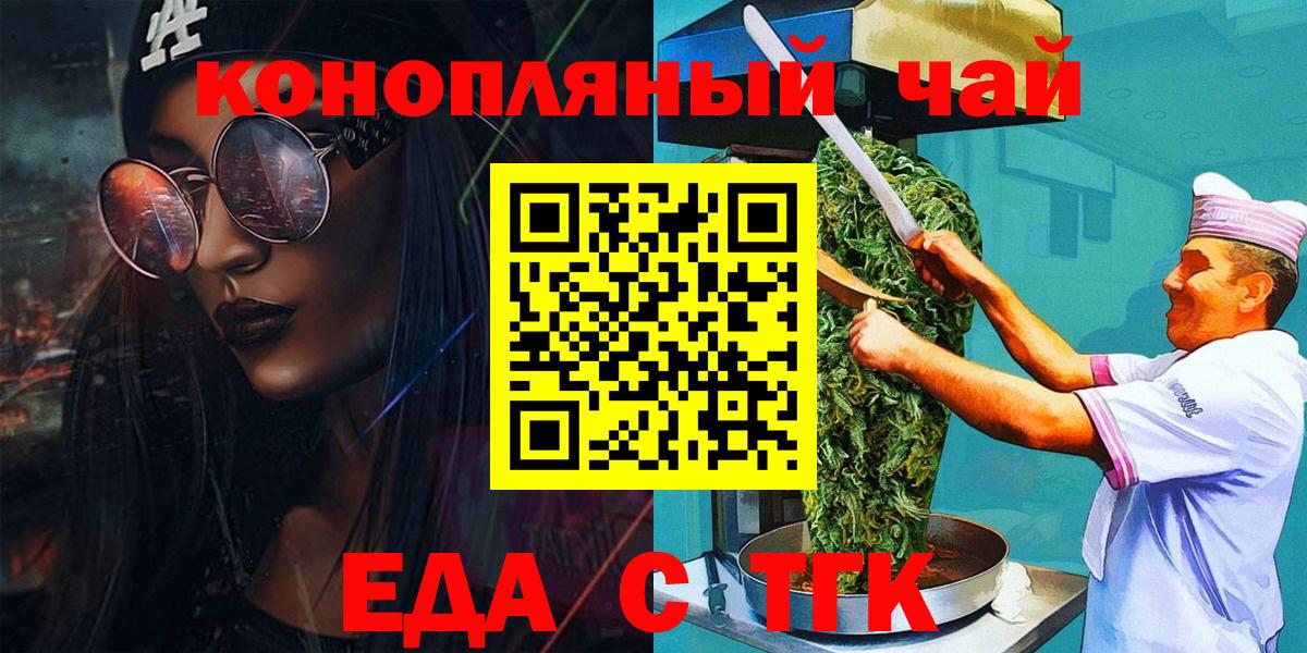 Медногорск  Cannafood конопля  Вход с VPN 