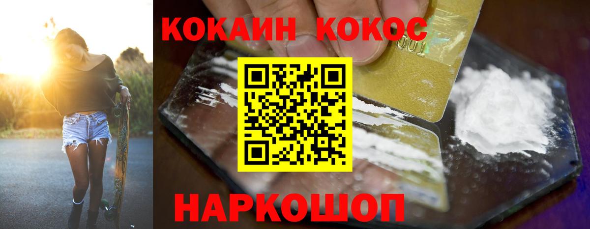 Кокаин 98%  Cocaine  Медногорск  Вход с VPN 