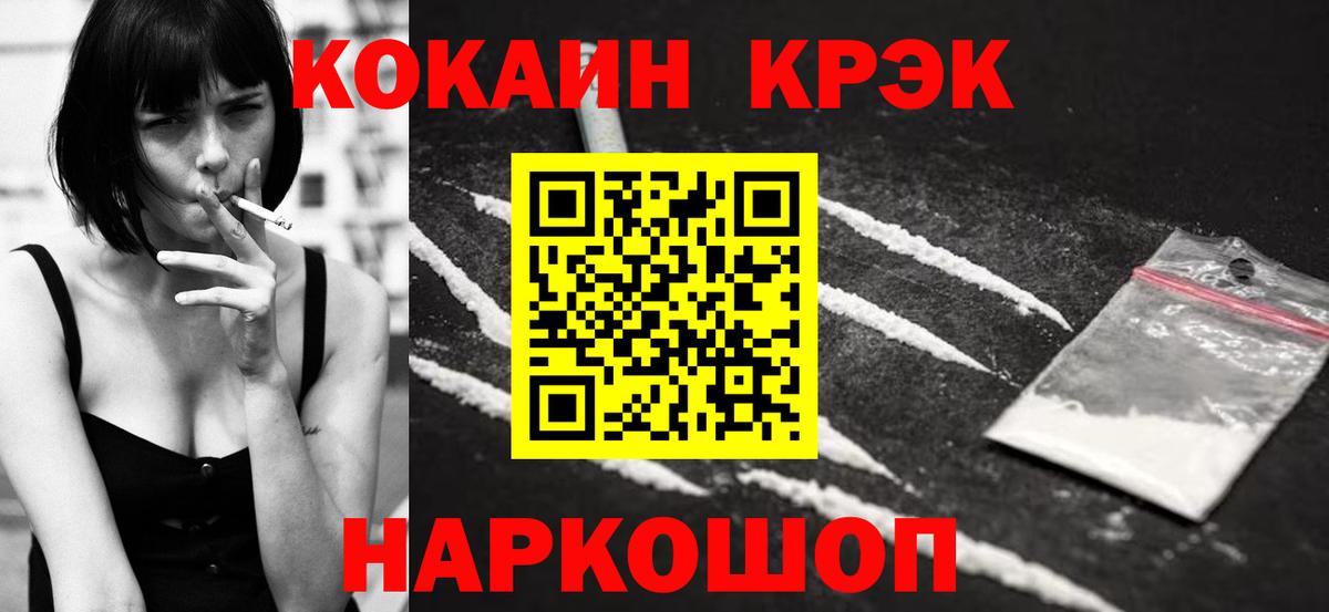 Cocaine VHQ Медногорск
