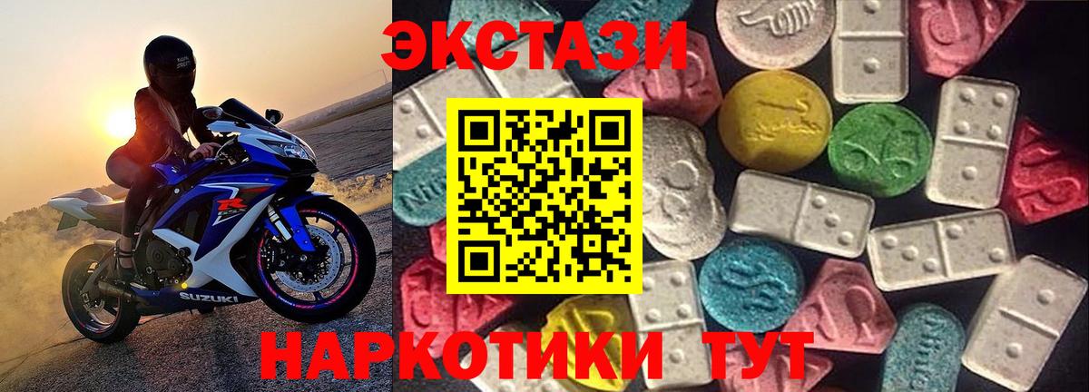 Экстази 300 mg  ЭКСТАЗИ  наркота  Медногорск  ЭКСТАЗИ ешки  Вход с VPN 