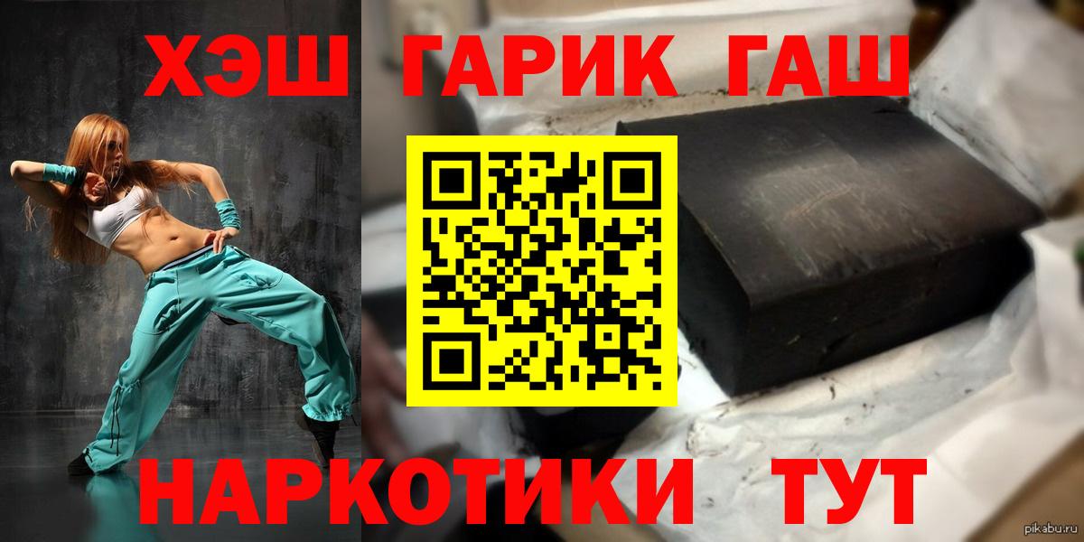ГАШ гарик  Вход с VPN  Медногорск  ГАШ Cannabis 