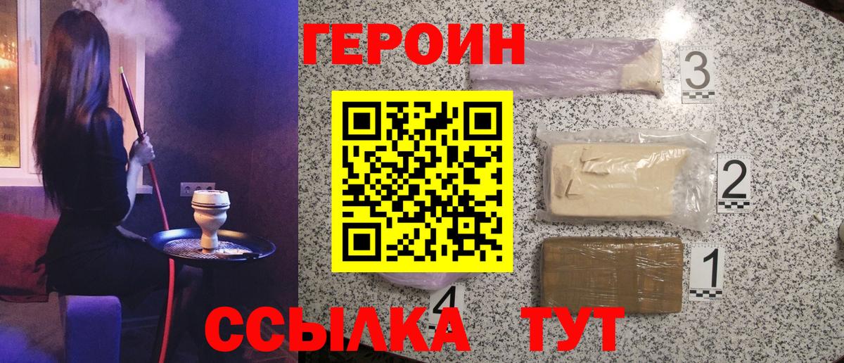 Героин гречка  Героин  Медногорск  Вход с VPN 