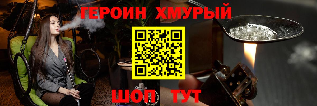 ГЕРОИН Афган Медногорск