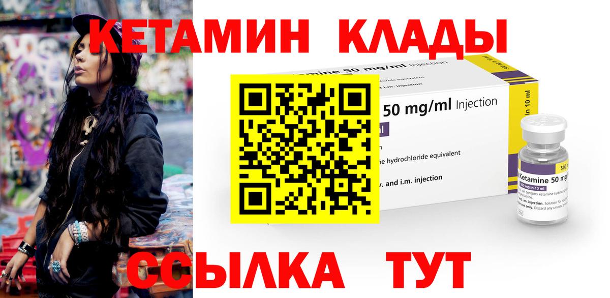 КЕТАМИН ketamine  Вход с VPN  Медногорск  КЕТАМИН VHQ 
