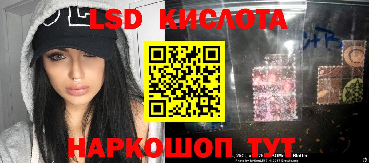 ЛСД экстази кислота Медногорск