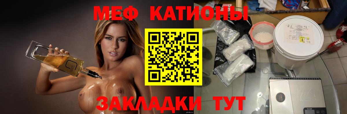 Медногорск  Мефедрон  Вход с VPN  Меф кристаллы  Меф  МЯУ-МЯУ mephedrone 