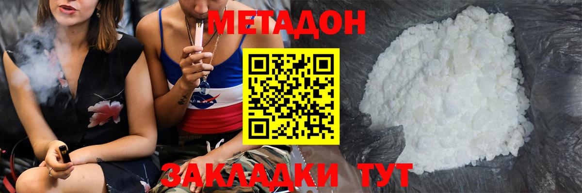Метадон кристалл  Вход с VPN  Медногорск  МЕТАДОН мёд 
