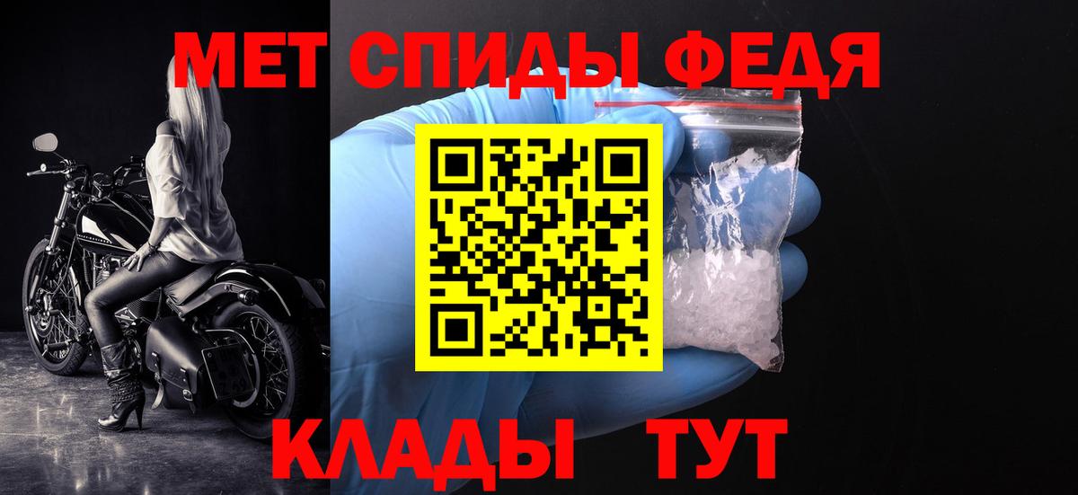 Медногорск  МЕТАМФЕТАМИН Декстрометамфетамин 99.9%  Вход с VPN  МЕТАМФЕТАМИН Декстрометамфетамин 99.9% 