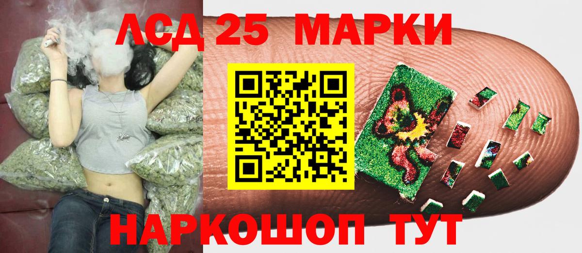 Марки 25I-NBOMe  где купить наркоту  Вход с VPN  Медногорск  Наркотические марки 1,5мг 