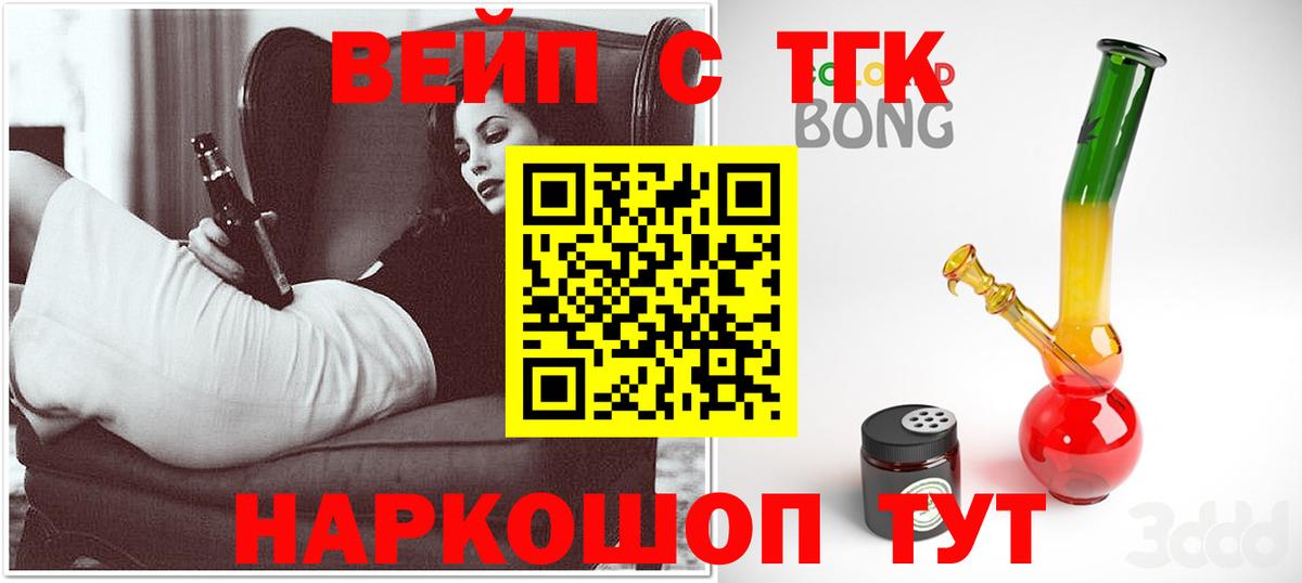 Медногорск  где найти   Вход с VPN  Дистиллят ТГК THC oil 
