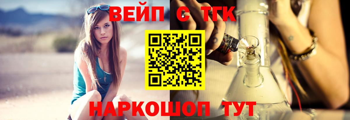 ТГК жижа Медногорск