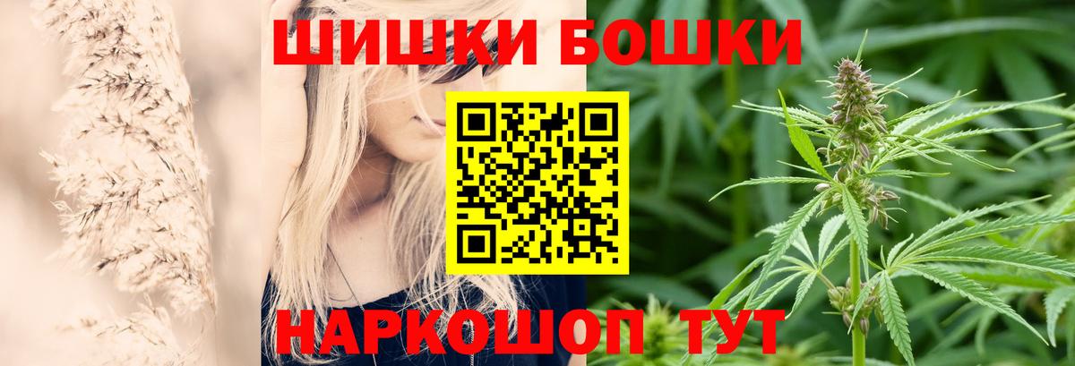 МАРИХУАНА AK-47  Канабис Amnesia  Шишки марихуана семена  Конопля семена  Медногорск  Вход с VPN 